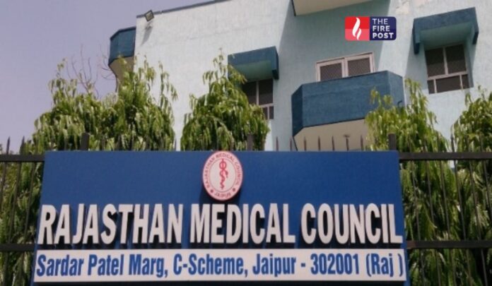 Rajasthan Medical Council