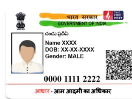 Aadhaar Card Update: