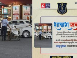 Jaipur Police: