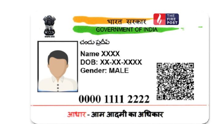 Aadhaar Card Update: