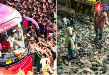 Bengaluru Stampede