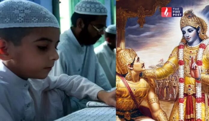 Bhagavad Gita