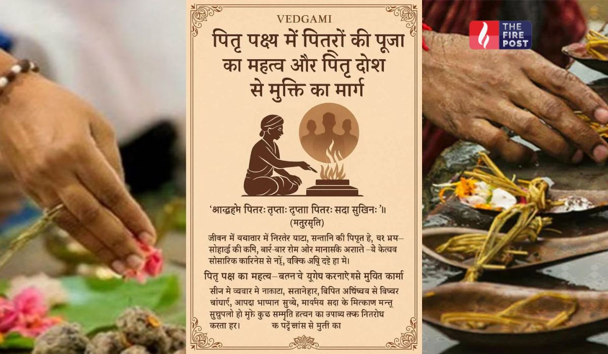 Pitru Dosh Pitru Dosh