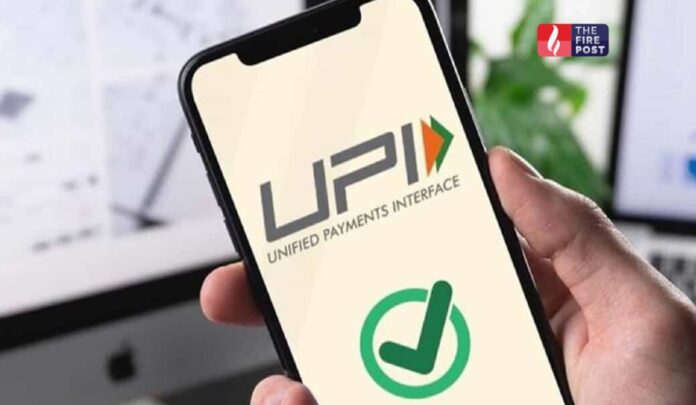 UPI new rules