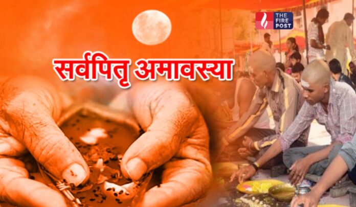 Pitri Dosh se Mukti