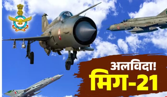 mig-21 retirement