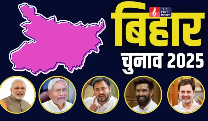 Bihar Assembly Election 2025