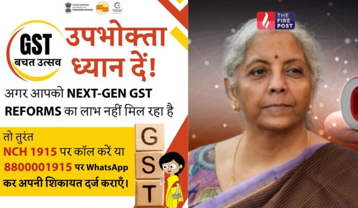 National Consumer Helpline