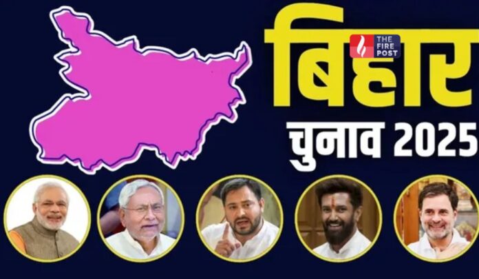 Bihar Assembly Election 2025