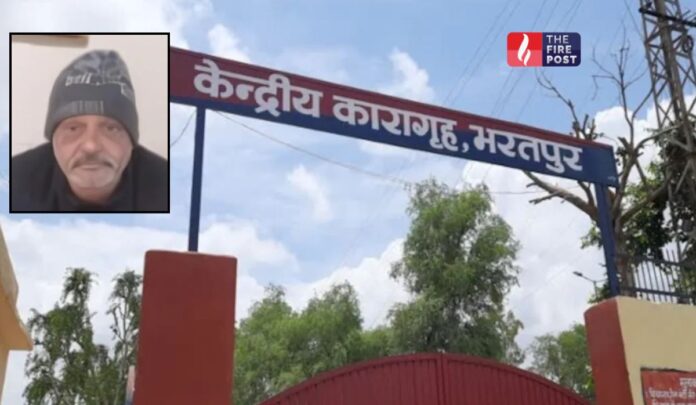 Bharatpur Jail