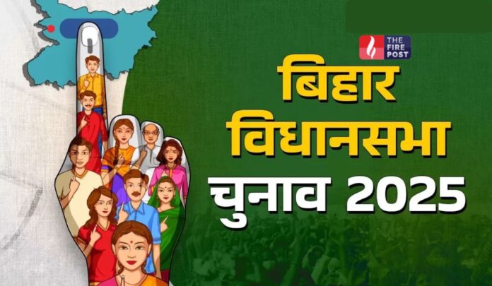 Bihar Elections 2025 Bihar Elections 2025