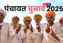 RSS दबाव या जनता की जीत? सरकार दो-बच्चा पाबंदी हटाने को तैयार—हजारों उम्मीदवारों के लिए खुलेगा रास्ता! Rajasthan Panchayat Election