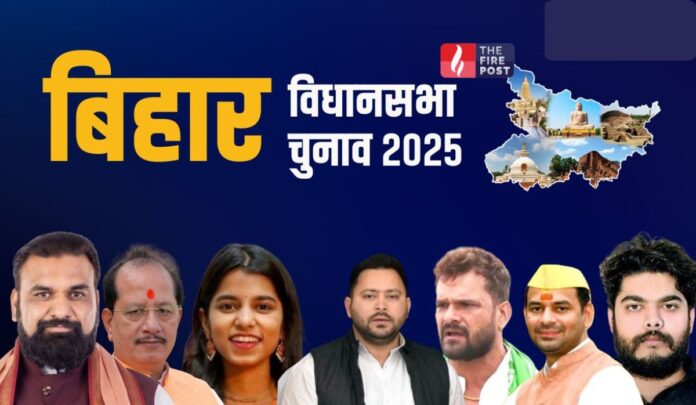 Bihar election 2025