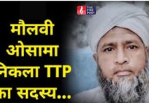 राजस्थान में बढ़ा आतंकी खतरा! मौलवी ओसामा के TTP लिंक का खुलासा, ATS की चौतरफा जांच शुरू ATS operation