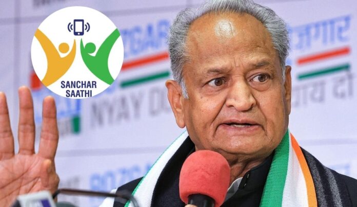 Sanchar Sathi App Sanchar Sathi App