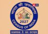 1 अप्रैल 2026 से शुरू होगी जनगणना, लेकिन इस बार सवाल पहले से ज्यादा क्यों बढ़े? Census First Phase