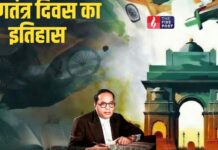 रिपब्लिक डे याद दिलाता है देश सरकार से नहीं, संविधान और जनता की इच्छा से चलता है भारत Republic Day 2026