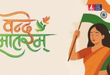 वंदे मातरम को लेकर सरकार का बड़ा फैसला, अब 6 छंद अनिवार्य, जानिए कब और कैसे होगा गायन Vande Mataram