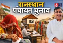पंचायत चुनाव से पहले कांग्रेस सख्त, नेताओं का रिपोर्ट कार्ड तैयार….जानें पूरा मामला क्या है Rajasthan Congress