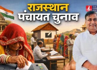 पंचायत चुनाव से पहले कांग्रेस सख्त, नेताओं का रिपोर्ट कार्ड तैयार….जानें पूरा मामला क्या है Rajasthan Congress