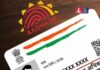 Aadhaar Update: अब आधार में बदलाव से पहले आएगा आपके पास कॉल, जानिए UIDAI का नया AI फीच Aadhaar Update