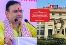 मुफ्त इलाज’ का दावा, ₹354 की दवा का मैसेज….भजनलाल सरकार की हेल्थ स्कीम पर उठे सवाल Bhajanlal government