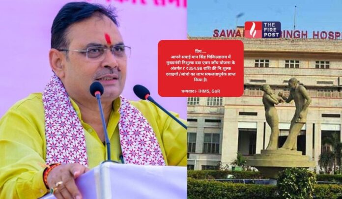 Bhajanlal government