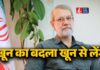लारीजानी के खून पर उबाल में ईरान, खामेनेई की चेतावनी, क्या Middle East में भड़क सकता है नया बड़ा संघर्ष Iran Supreme Leade