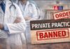 बड़ा फैसला! अब सरकारी डॉक्टर नहीं कर सकेंगे प्राइवेट प्रैक्टिस, क्या सुधरेगी अस्पतालों की व्यवस्था और सेवाएं