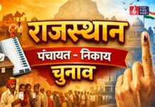 राजस्थान में पंचायत-निकाय चुनाव पर बड़ा अपडेट, हाई कोर्ट ने तय की डेडलाइन Rajasthan High Court