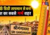 राजस्थान का ये शहर बना आग का गोला! 48.2°C तापमान के साथ दुनिया में सबसे गर्म Heatwave Alert