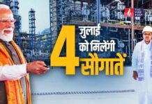 आग की घटना के बाद टला दौरा! 74 दिन बाद राजस्थान आ रहे PM मोदी, प्रशासन अलर्ट मोड पर PM मोदी का बड़ा राजस्थान दौरा! 74 दिन बाद वापसी, अधिकारियों की छुट्टियां रद्द Pachpadra Refinery:
