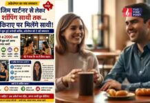 किराये पर दोस्ती! जयपुर की नई ‘पार्टनर सर्विस’ पर मचा बवाल, अकेलेपन का इलाज या रिश्तों का कारोबार? Viral News