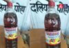जयपुर में मिलावटी तेल का बड़ा खेल! 3640 किलो सरसों तेल सीज, टैगोर ब्रांड पर उठे सवाल Mustard Oil Seized