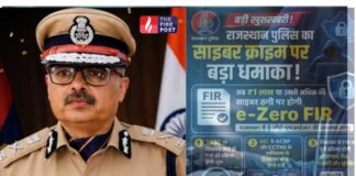 ₹1 लाख की ऑनलाइन ठगी पर अब तुरंत होगी e-Zero FIR, बैंक खाते फ्रीज होंगे, जानिए राजस्थान पुलिस का नया नियम! Rajasthan Cyber Fraud