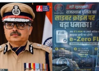 ₹1 लाख की ऑनलाइन ठगी पर अब तुरंत होगी e-Zero FIR, बैंक खाते फ्रीज होंगे, जानिए राजस्थान पुलिस का नया नियम! Rajasthan Cyber Fraud
