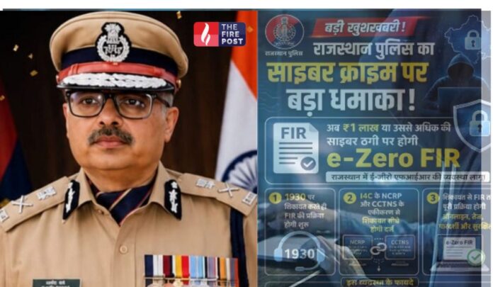 Rajasthan Cyber Fraud Rajasthan Cyber Fraud