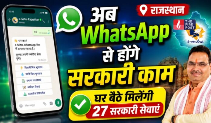 WhatsApp Government Services