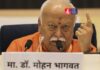 RSS प्रमुख मोहन भागवत का बड़ा बयान! पाकिस्तान से भारत आने वाले लोगों को ‘शरणार्थी’ नहीं, ‘विस्थापित’ बताया… जानिए पूरी बात Mohan Bhagwat