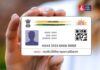 आधार कार्ड वालों के लिए बड़ी खुशखबरी! अब 31 दिसंबर 2026 तक फ्री में अपडेट करें Email ID Aadhaar Card New Update
