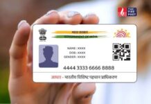 आधार कार्ड वालों के लिए बड़ी खुशखबरी! अब 31 दिसंबर 2026 तक फ्री में अपडेट करें Email ID Aadhaar Card New Update