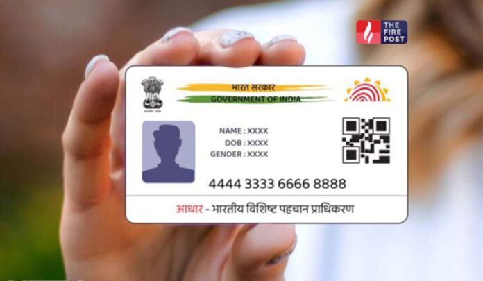 Aadhaar Card New Update