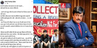 RAS पंकज ओझा की सोशल मीडिया पोस्ट पर विवाद, CM भजनलाल से हुई कार्रवाई की मांग Rajasthan News