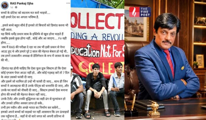 Rajasthan News