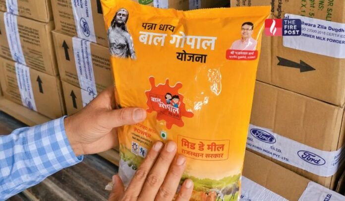Pannadhay Bal Gopal Yojana