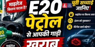 क्या E-20 पेट्रोल से कम हो जाता है माइलेज? सरकार ने दिया बड़ा जवाब, जानिए सच्चाई और अफवाह में फर्क E20 Petrol
