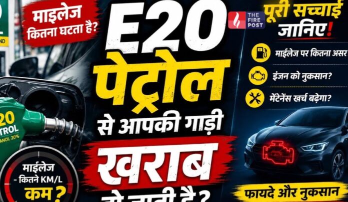 E20 Petrol E20 Petrol
