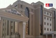 राजस्थान में 600 चिकित्सा अधिकारियों की सीधी भर्ती! RUHS ने जारी किया नोटिफिकेशन, 14 सितंबर से आवेदन शुरू RUHS Recruitment 2026