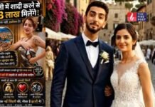 एक शादी और ₹93 लाख? इटली में Marriage Bonus की खबर वायरल, सच जानकर रह जाएंगे हैरान Trending News