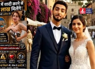 एक शादी और ₹93 लाख? इटली में Marriage Bonus की खबर वायरल, सच जानकर रह जाएंगे हैरान Trending News